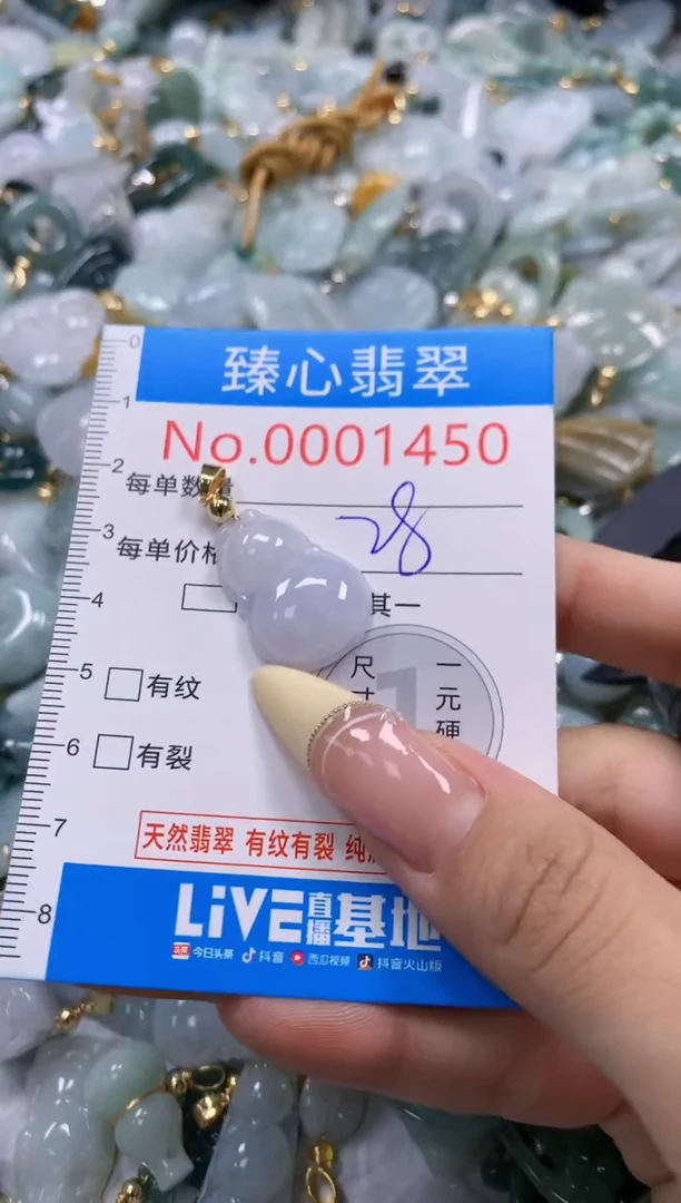 翡翠未镶嵌颈饰含绳0001450