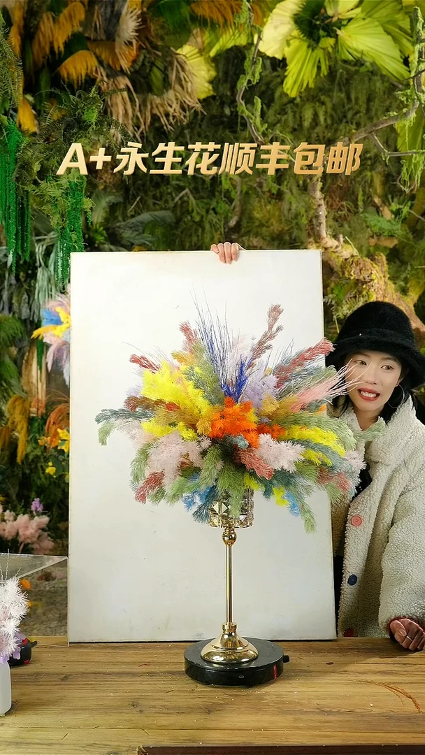 永生花一物一拍连花带瓶