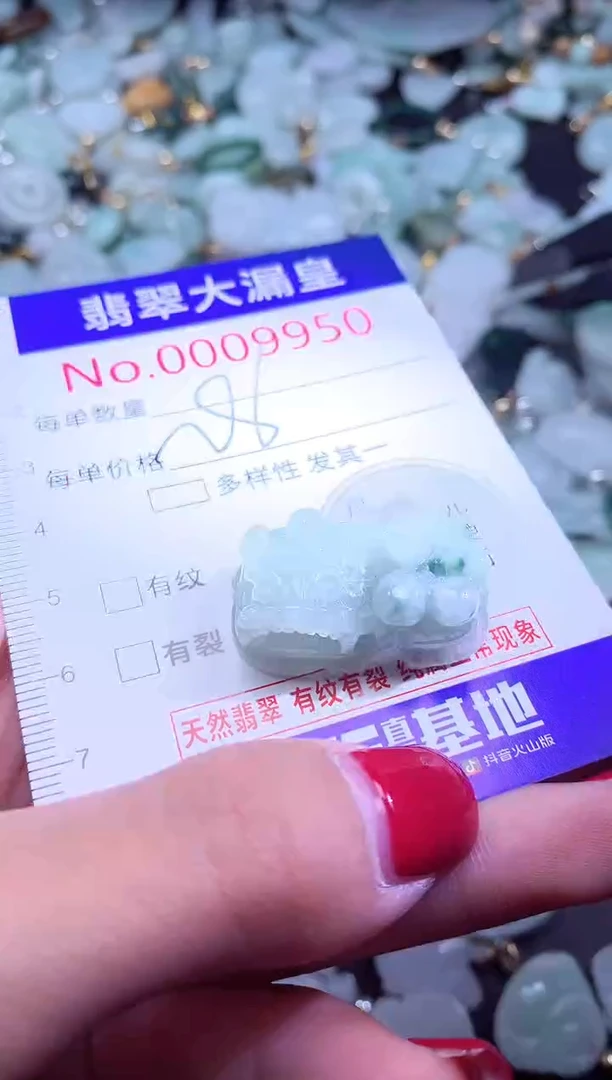 颈饰未镶嵌翡翠9950