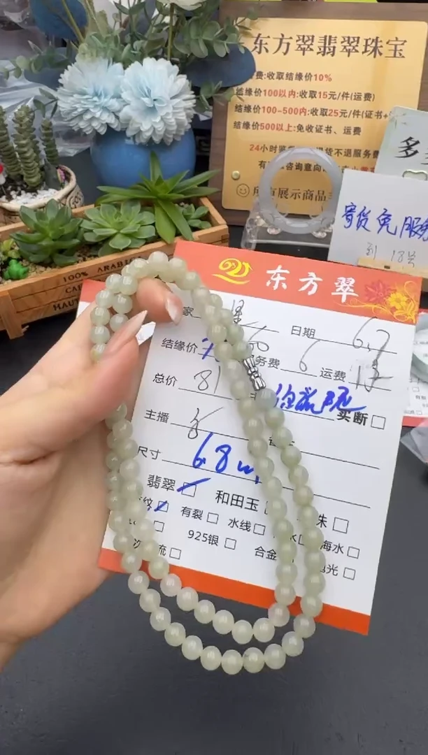 翡翠未镶嵌颈饰手串