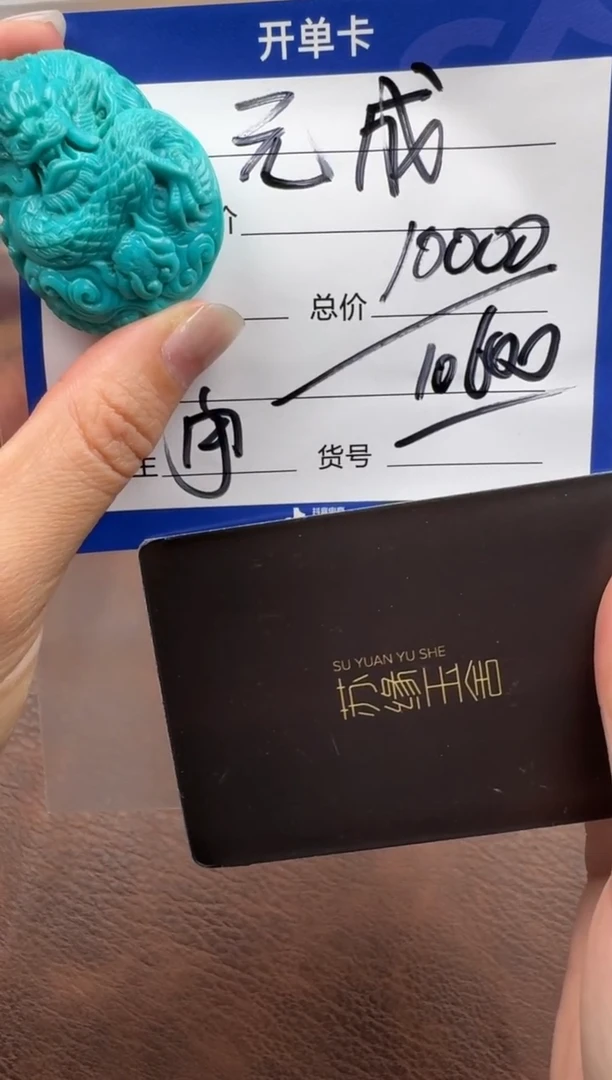 未镶嵌绿松石配饰配饰元**管配饰配饰带证书