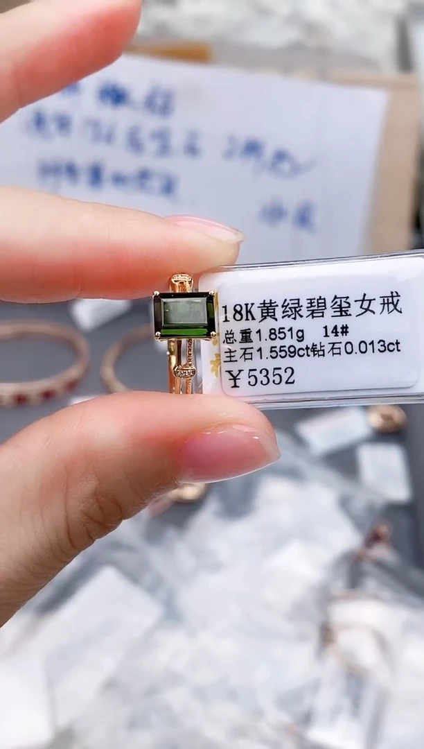 18K金镶嵌戒指碧玺专柜14#