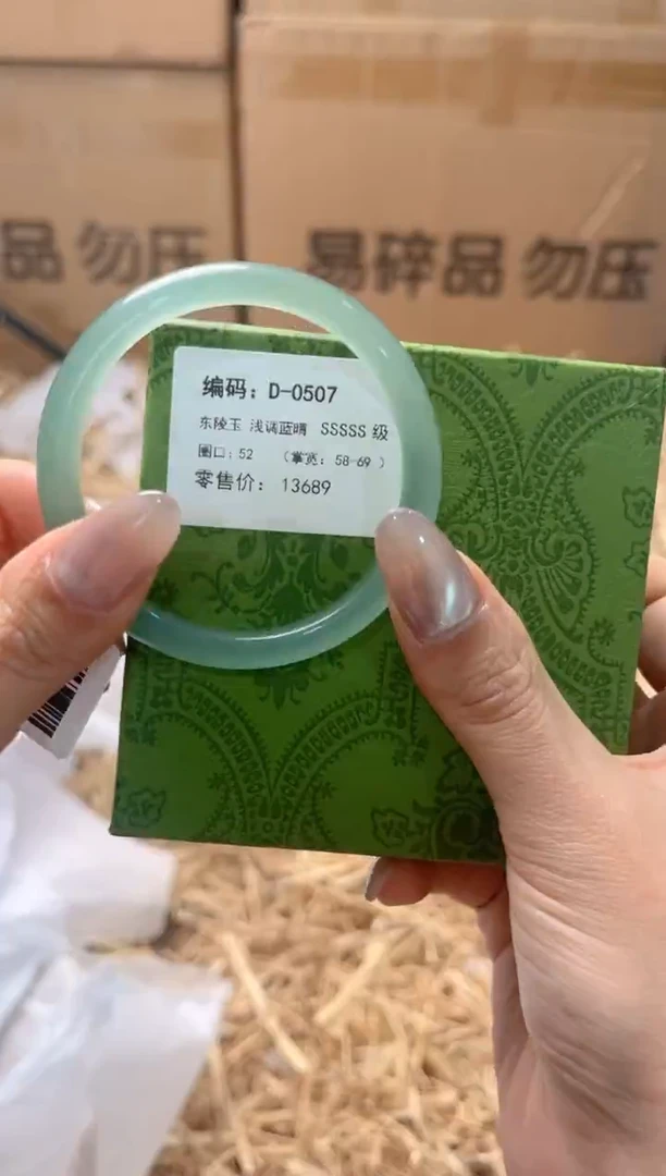 未镶嵌手镯石英质玉D-0507