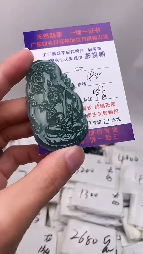 颈饰未镶嵌翡翠虚空藏