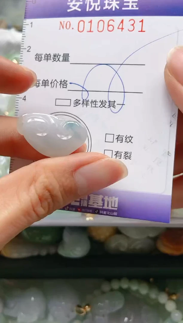 【闪购商品】翡翠颈饰未镶嵌闪购0106431