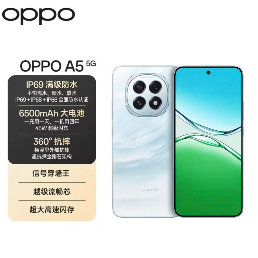 95新 OPPO A5  满级防水超强信号防摔金刚耐用战神 旭X7二手严选