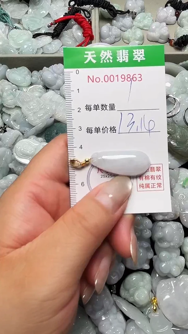吊坠(不含链)未镶嵌翡翠9863