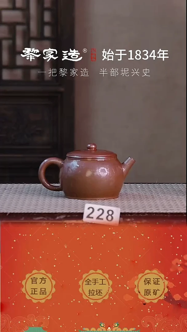 壶228F容量约175cc薄胎柴烧球孔无盒