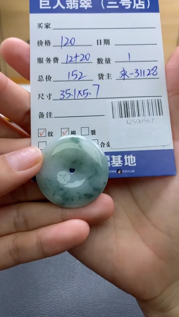 颈饰未镶嵌翡翠多人-32500567
