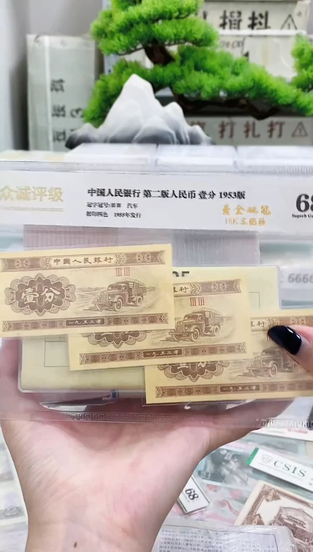 【05刀货】百连号 尾888或狮子尾