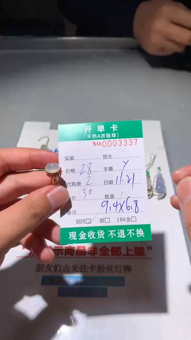 未镶嵌定制翡翠天然翡翠