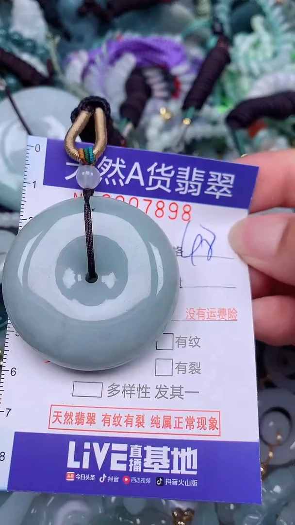翡翠未镶嵌颈饰...0007898