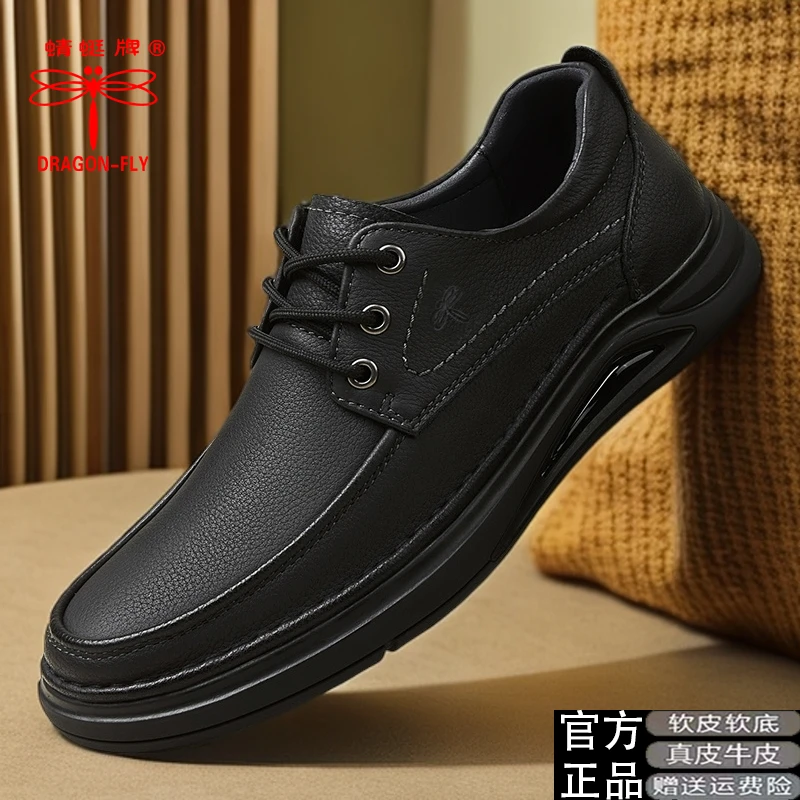 蜻蜓牌秋季爆款手工休闲皮鞋男士防滑真皮软底商务透气百搭爸爸鞋