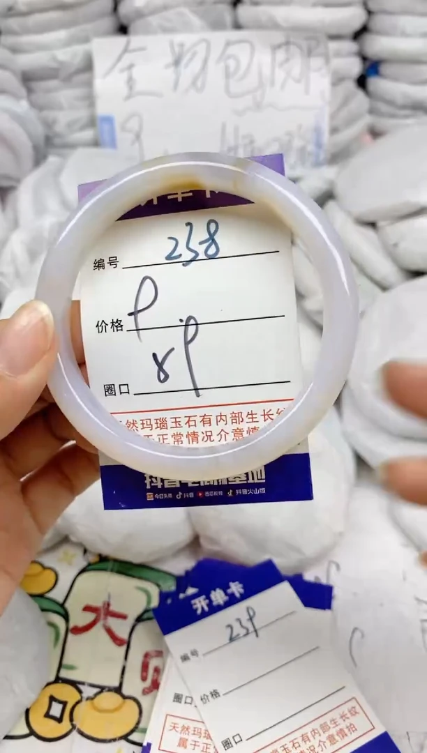 手镯玛瑙/玉髓未镶嵌238