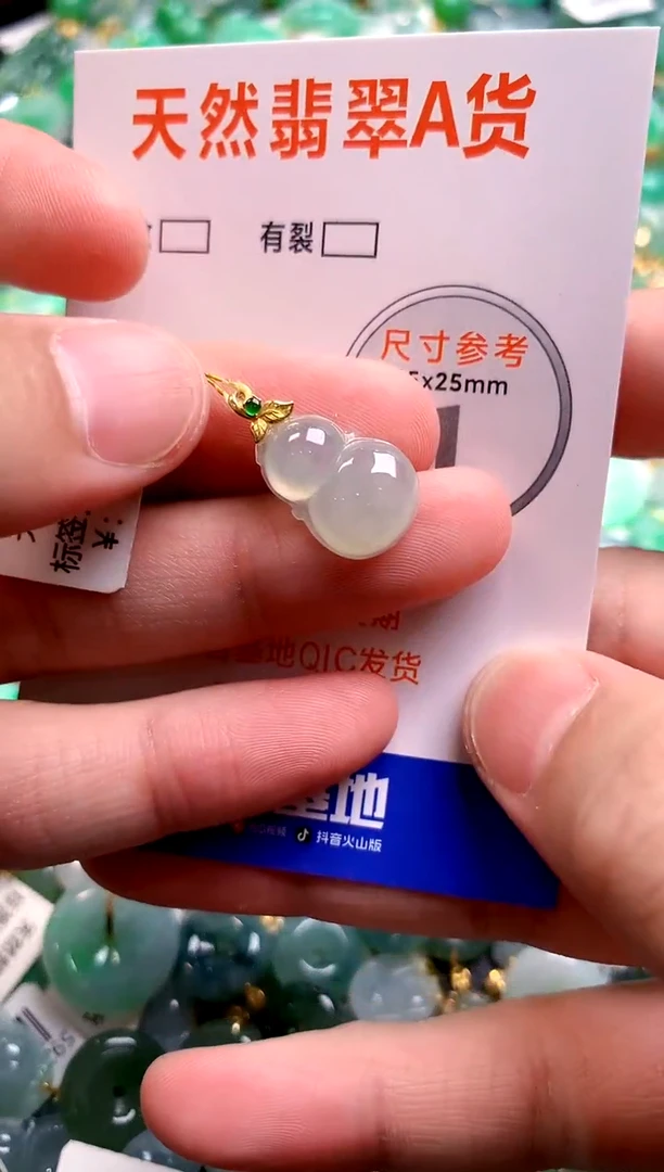 颈饰18K金镶嵌翡翠0650993871