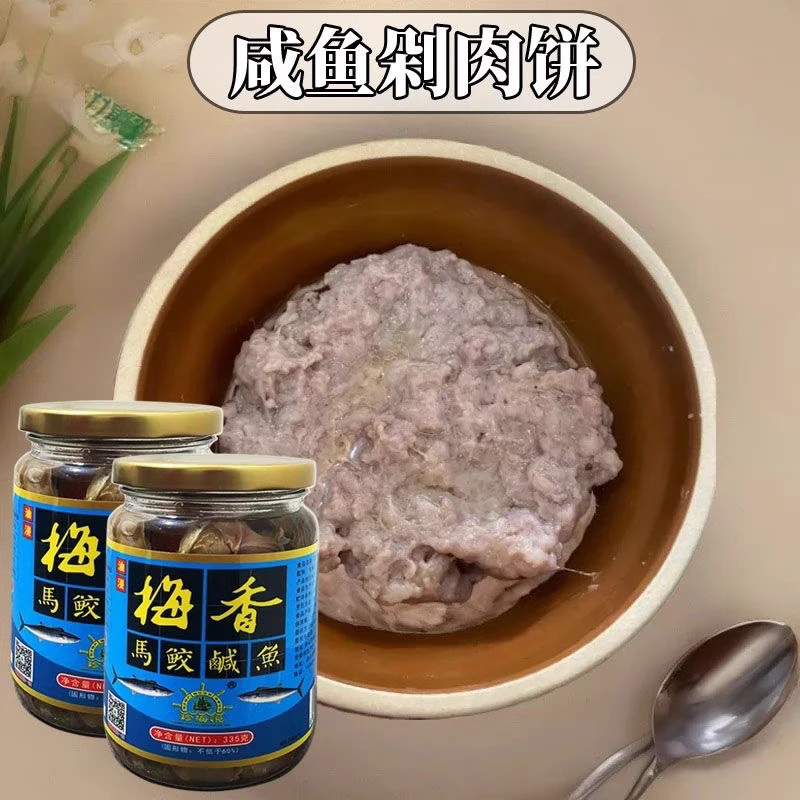 广东梅香马鲛油浸咸鱼可用于鱼香茄子煲