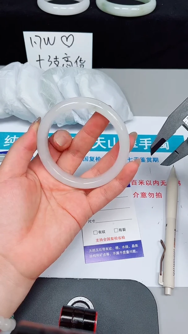 石英质玉手镯未镶嵌215-62/63