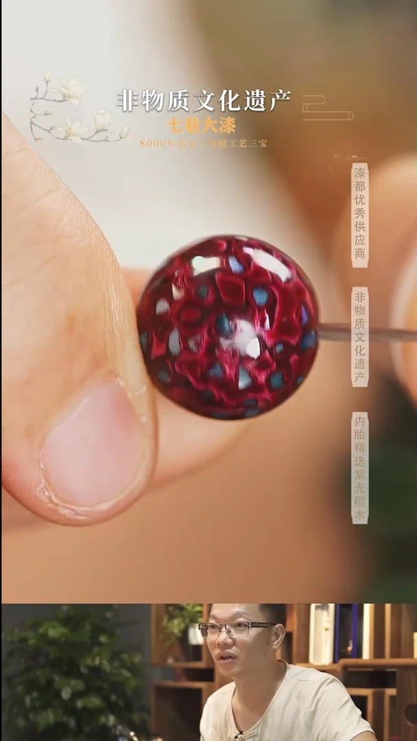 【七巷大漆】1.5极光红螺钿单珠