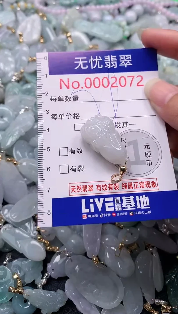 吊坠(不含链)未镶嵌翡翠2072