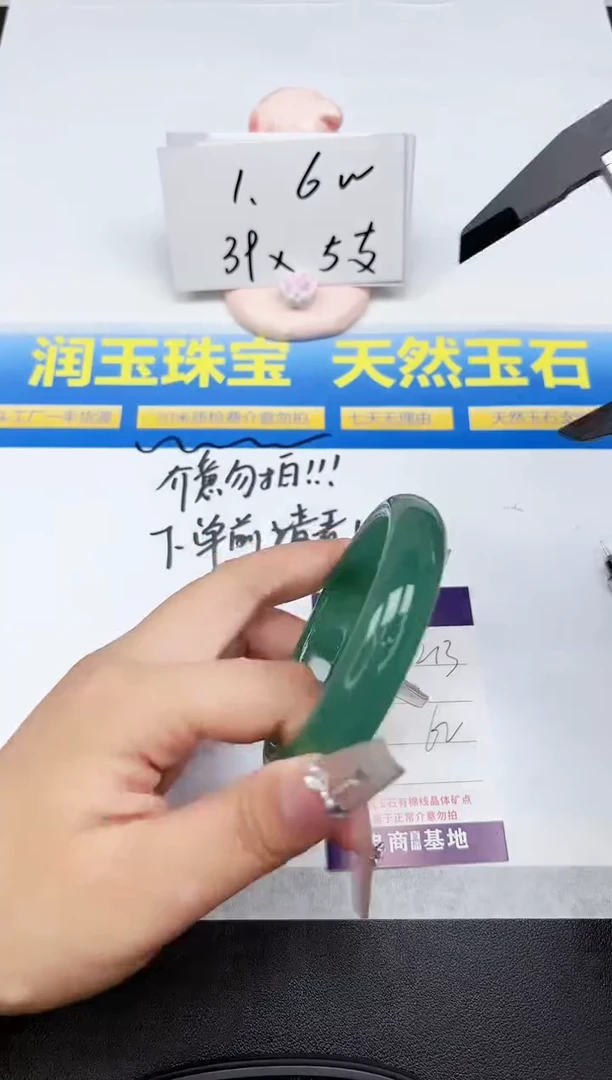 石英质玉手镯未镶嵌213-62