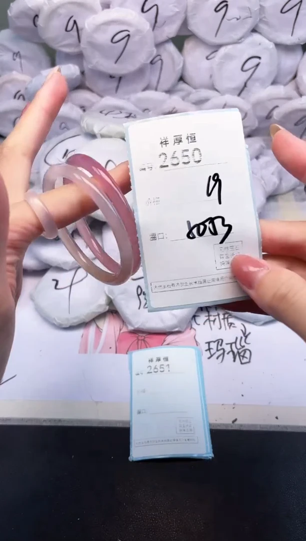 玛瑙/玉髓手镯未镶嵌2650