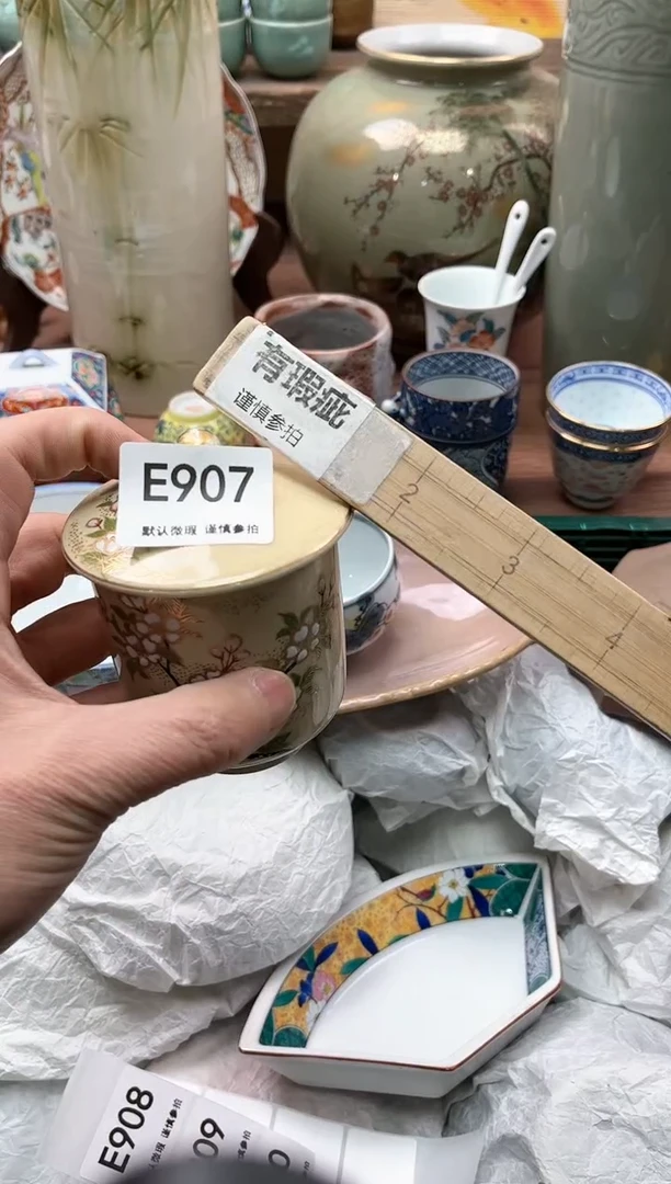 【闪购商品】瓷片907