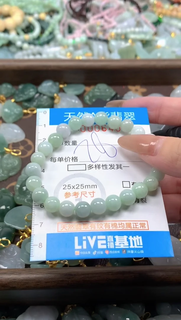 颈饰未镶嵌翡翠净货挂件-6400