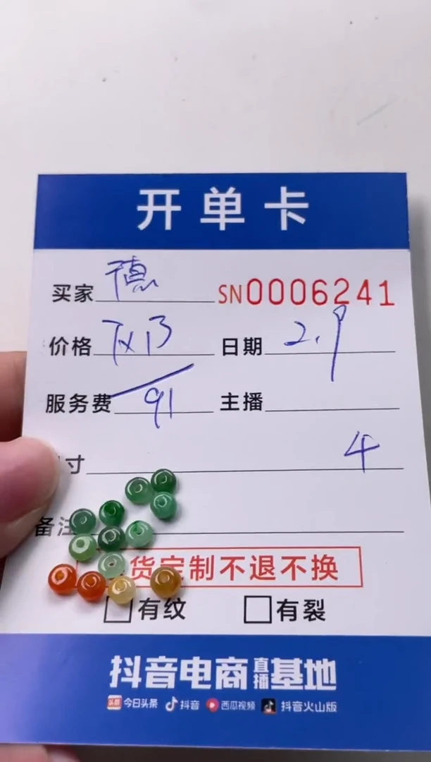 【闪购商品】翡翠颈饰未镶嵌00006241