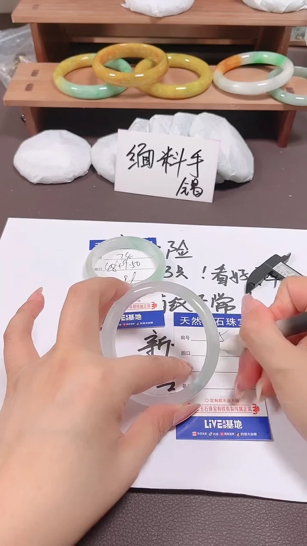 无非金属缅料手镯75