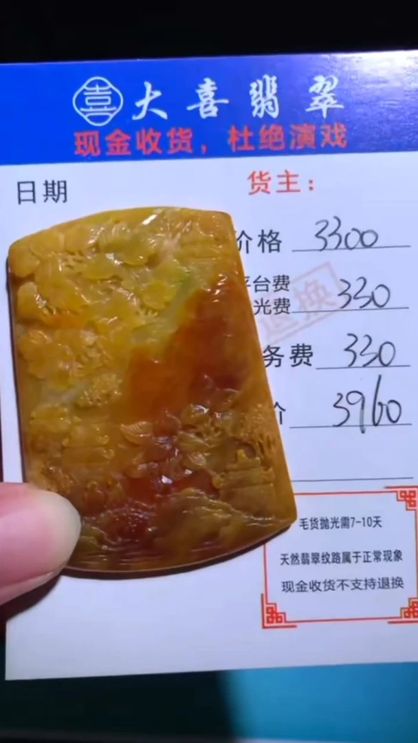 未镶嵌定制翡翠-毛货-不退不换-