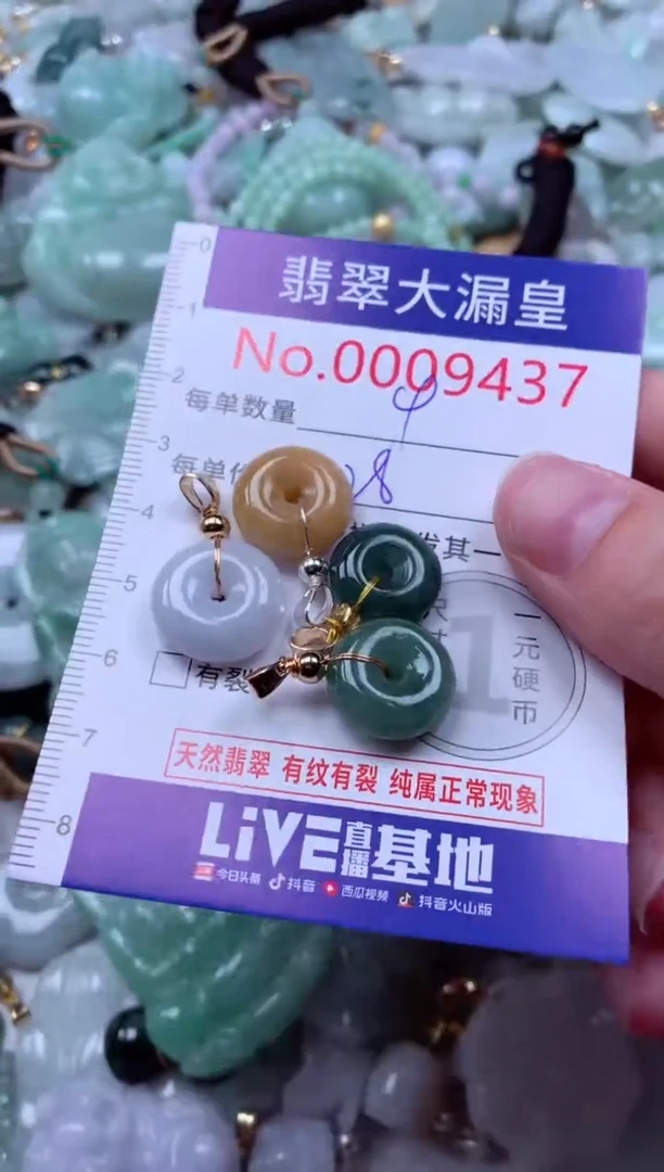 吊坠(不含链)未镶嵌翡翠9438