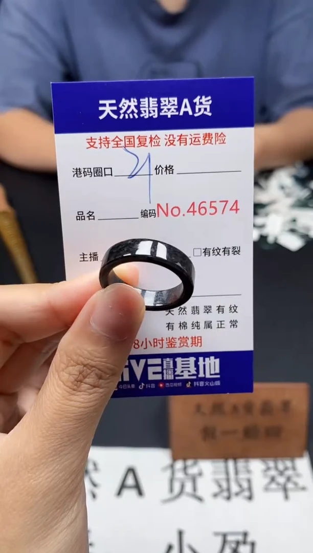 未镶嵌戒指翡翠天然A货翡翠6574