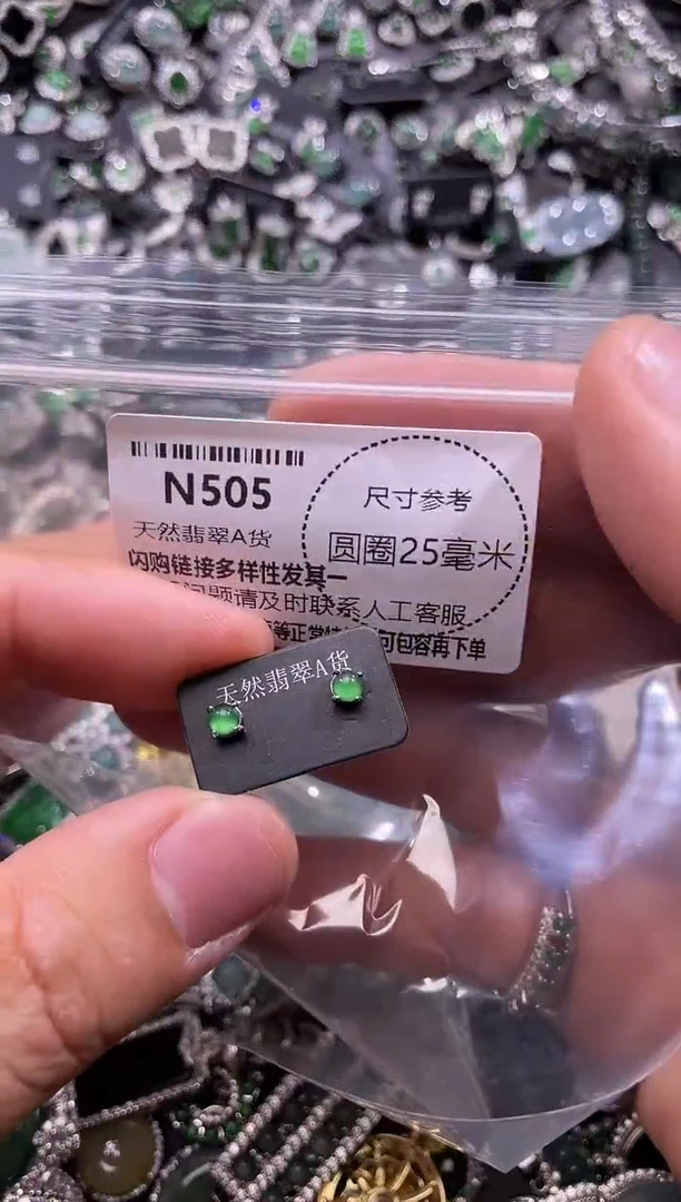 翡翠未镶嵌颈饰N505耳钉