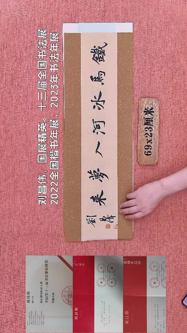 书法408       刘老师书法作品