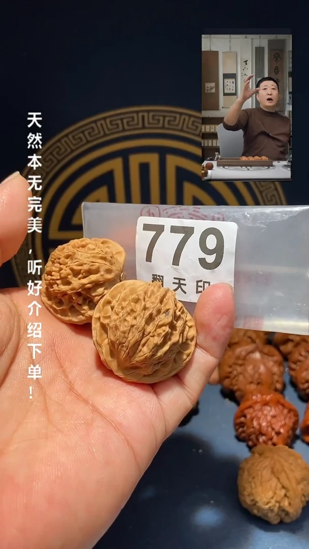 【闪购商品】文玩核桃吊坠779 秦公子