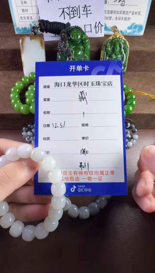 未镶嵌和田玉挂件藏*手串