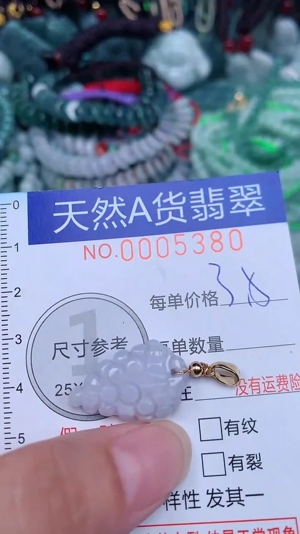 颈饰未镶嵌翡翠...0005380