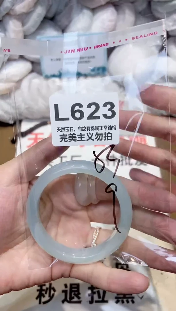 手镯玛瑙/玉髓未镶嵌53