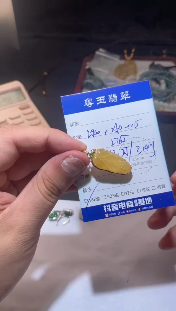 颈饰18K金镶嵌翡翠寄售回流 不退不换