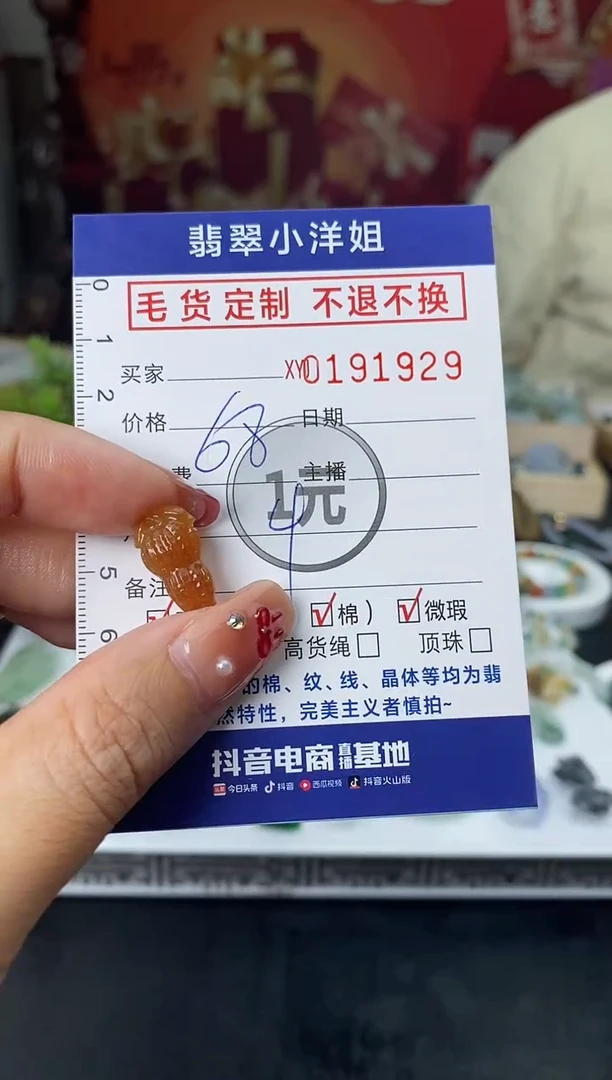 【闪购商品】定制翡翠未镶嵌毛货商品 不退换/1929