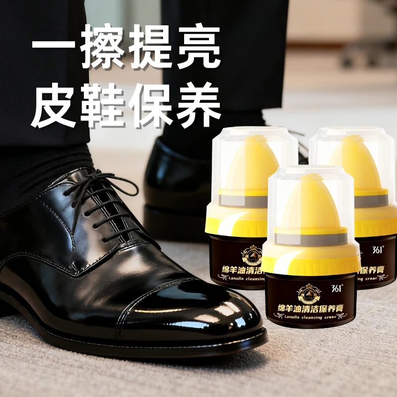 361°皮鞋保养上光绵羊油鞋油皮具修护滋养清洁真皮沙发专用油