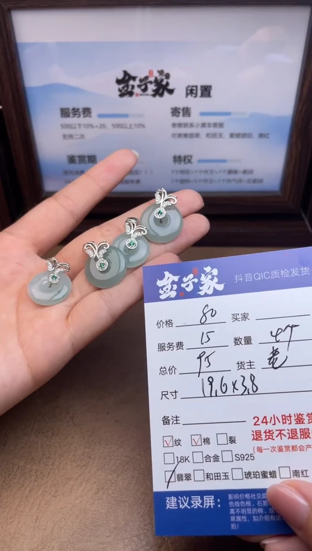 颈饰未镶嵌翡翠554592593