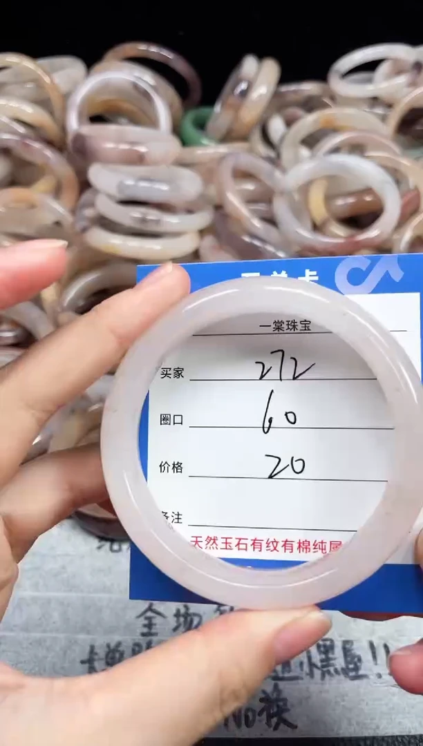 未镶嵌石英质玉手镯272