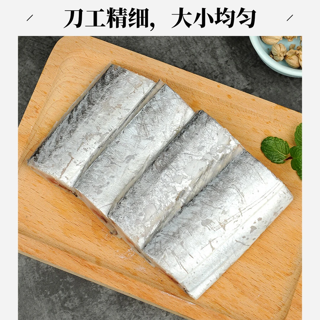 【八斤装】【舟山小眼带鱼段】新鲜油带刀鱼段(去头去尾）