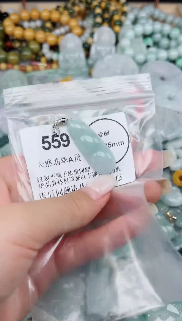 颈饰未镶嵌翡翠559