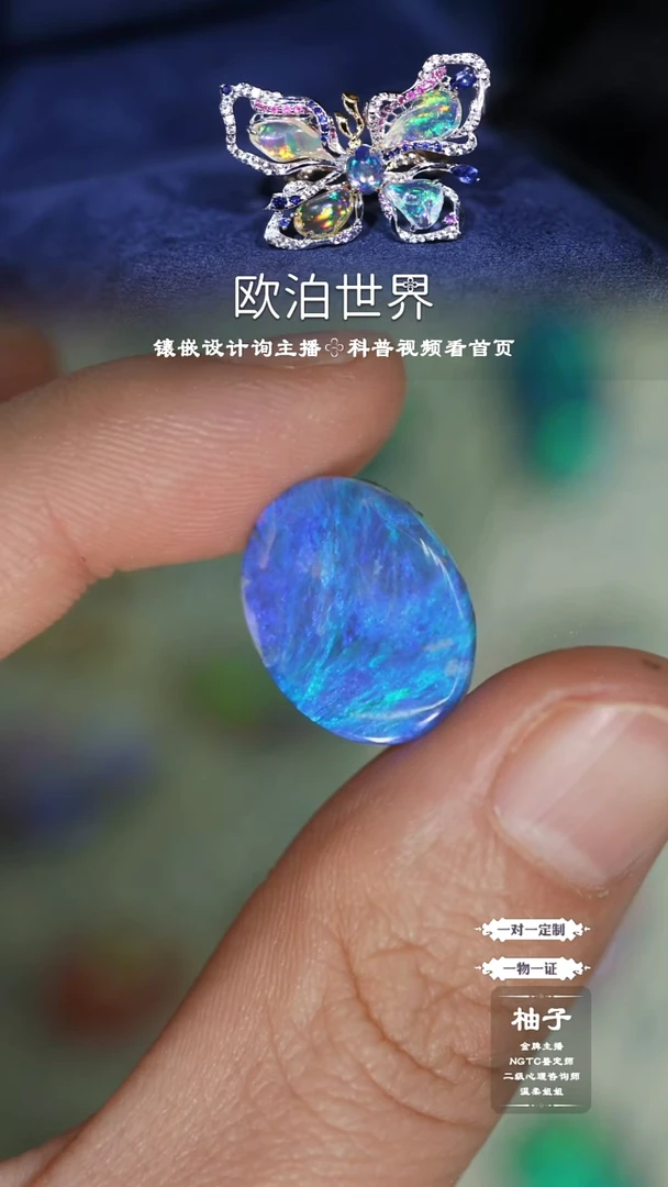 未镶嵌欧泊裸石澳洲欧泊