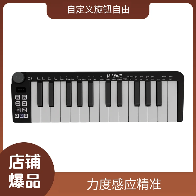 M-VAVEMini25键MIDI键盘控制器便携智能无线迷你带锂电池midi键盘