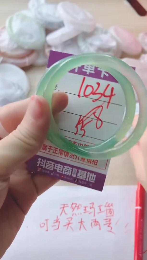 玛瑙/玉髓手镯未镶嵌1034