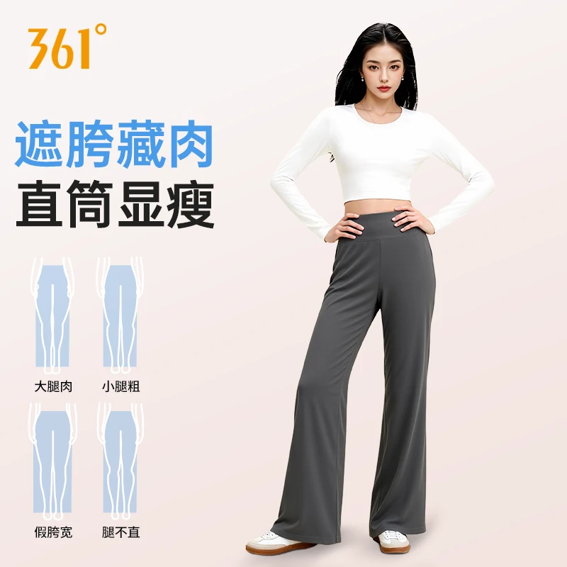 361°流光风运动直筒阔腿裤女遮肉显瘦瑜伽跑步健身外穿休闲长裤