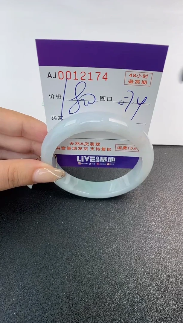未镶嵌手镯翡翠天然A货翡翠